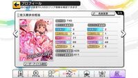 デレステについて Prp2700だと大体上位何 ぐらいでしょ Yahoo 知恵袋