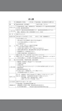 臨床検査技師で転職を考えております 慶應義塾大学病院での求人を見てビック Yahoo 知恵袋