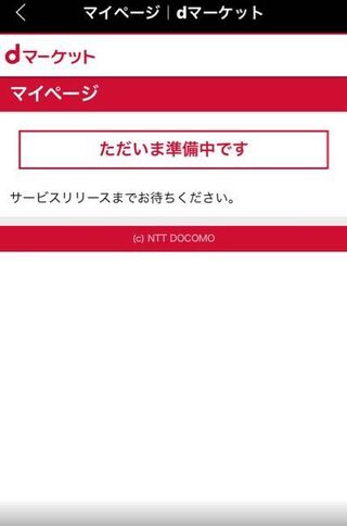 Dtvが見れない 何回もログインしてるのにー サービスリリースってなんで Yahoo 知恵袋