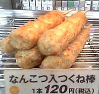 ファミマの当たり付きジャンボフランク アメリカンドッグ 鶏のつくね当たっ Yahoo 知恵袋