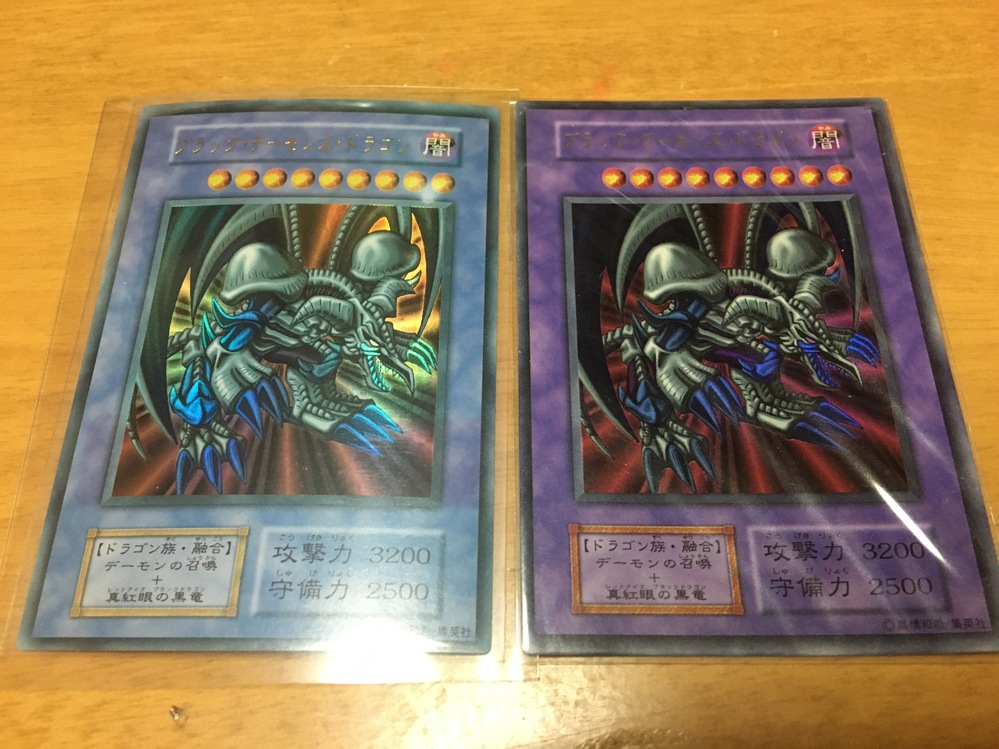 遊戯王初期のブラック・デーモンズ・ドラゴンのウルトラレアなんですが