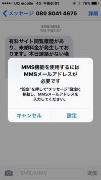 100枚です有料サイト閲覧履歴があり 未納料金が発生しております 本日連絡がな Yahoo 知恵袋