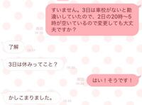 Lineで 既読無視 未読無視 うん はーい スタンプ Yahoo 知恵袋