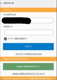 アニメイトオンラインについて ログアウトをしたのに 上のほうに こんにちは Yahoo 知恵袋