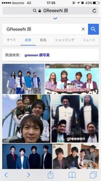 Greeeen 顔で検索してでてくるこれって本当にgreeeenのメンバーの顔ですか Yahoo 知恵袋