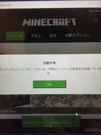 Minecraftのlauncherはバージョンダウンはでき Yahoo 知恵袋