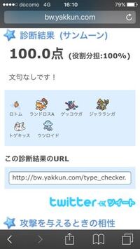 ポケモンサンムーンのパーティーでジャラランガ ヒートロトムトゲキッスランド Yahoo 知恵袋