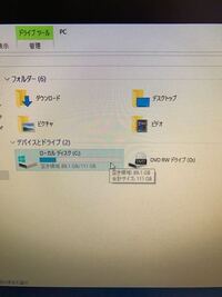 自作pcを作ったのですが ローカルディスクcのssdは表示されてるん Yahoo 知恵袋