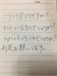 字が女子っぽく無くて嫌です 男の子から見てこの字はどう思いますか 字 Yahoo 知恵袋