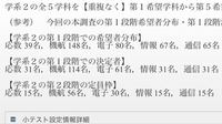 現在早稲田大学基幹理工学部1年生の者です 僕は情通志望で今進振り Yahoo 知恵袋