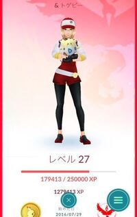 ポケモンgoをしていたら トゲピー が卵から出てきました 相棒にしたらこんな Yahoo 知恵袋