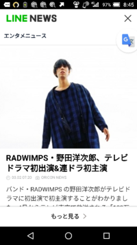 Radwimps洋次郎が 桑のことは好きでいたいから バンドをやめ Yahoo 知恵袋