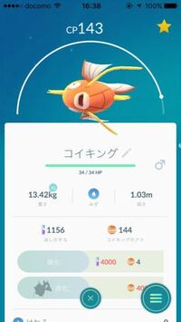 このコイキングはギャラドスになるとどのくらいの強さでしょうか Yahoo 知恵袋