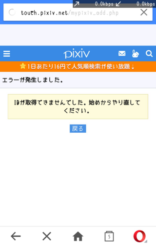 皆さんにお聞きしたいことがあります Pixivのマイピク申請について Yahoo 知恵袋