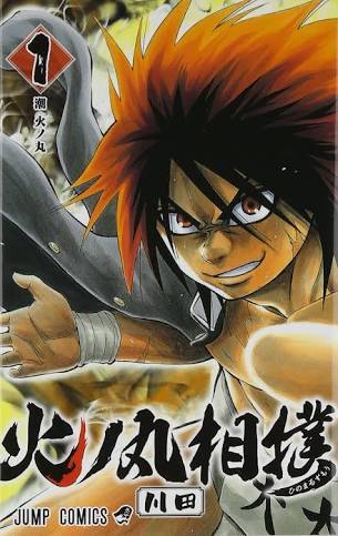 ジャンプの火ノ丸相撲についてこの漫画の売上が伸びない理由は 何だと思いますか Yahoo 知恵袋