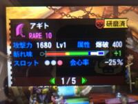 Mh4g発掘大剣の判定をお願いします Lv4まで上げても良いでしょうか Yahoo 知恵袋