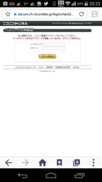 Niconico動画の有料チャンネルを退会したいのですがパスワードを忘れて退会 Yahoo 知恵袋
