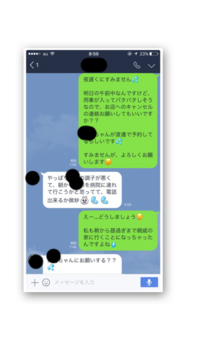 返信不要について 私は ママ友とのline メールで ある程 Yahoo 知恵袋