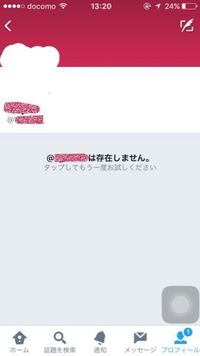 Twitterでフォロー整理してると Null さんのフォロー Yahoo 知恵袋