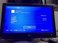 Ps4plusの2日間無料体験ってどうすれば使えますか メイン Yahoo 知恵袋