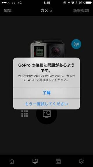 教えてください Goproと携帯が接続できなくてgoproの接続に問題が Yahoo 知恵袋