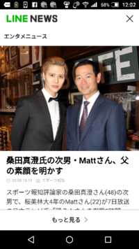 桑田真澄の息子のmattってなんか肌白過ぎませんか 美白カ Yahoo 知恵袋