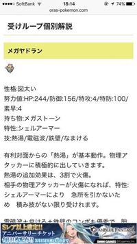 ポケモンの質問です サンムーンで努力値の微妙な振り方がわかりませ Yahoo 知恵袋