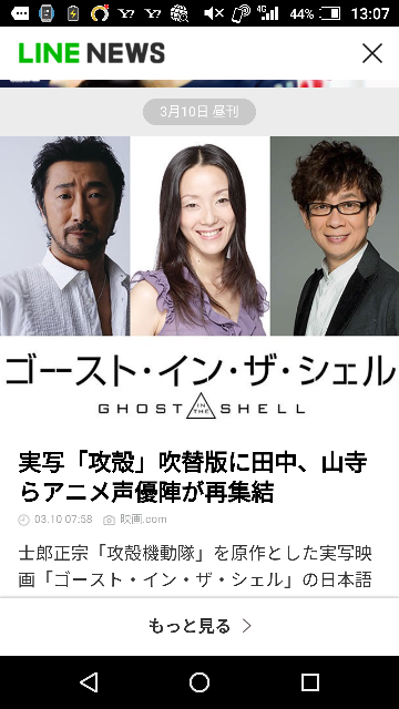 士郎正宗 攻殻機動隊 を原作とした実写映画 ゴースト イン ザ シェル の日本 Yahoo 知恵袋