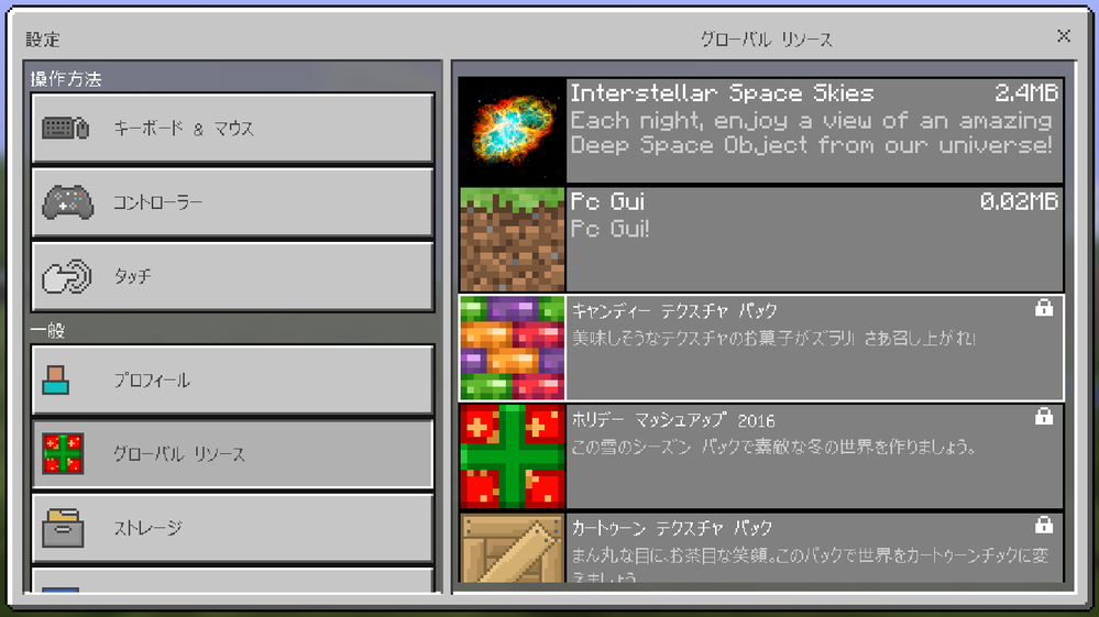 マインクラフトpeについてですが今日アップデートしました しかし今ま Yahoo 知恵袋