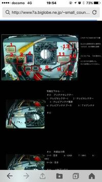 メーカーオプショントヨタ純正ナビの型式を調べる方法を教えてください 