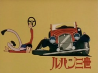 ルパン三世この車を教えてください ルパン 世第二期tvシリー Yahoo 知恵袋