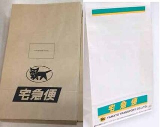 ヤマト運輸の茶封筒は 非売品でしょうか 添付画像の右の白封筒は営業所などで販売 Yahoo 知恵袋