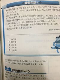 中学受験ニュートン算このような問題の解き方を 詳しく解説して頂けま Yahoo 知恵袋