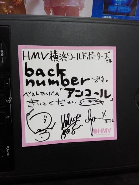 backnumberの小島和也さんのサインについてです！ - 名前の - Yahoo