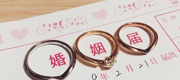 こんな感じで婚姻届に - 指輪3個を並べてる写真を良く見るのですが 