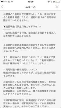 フリマアプリでの劣悪な嫌がらせについてです ラクマで未払いキャン Yahoo 知恵袋