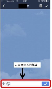 Lineについてです 画像の文字入力部分の色を変えたいのです 友達はそこが赤色 Yahoo 知恵袋