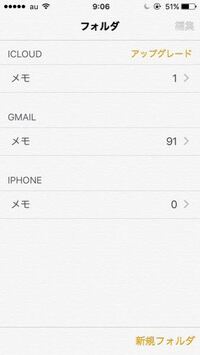 Iphoneのメモ機能がよくわかりません Iphoneのはじめからはいっている Yahoo 知恵袋