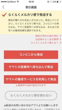 メルカリで商品が売れたのですが評価されてからお金は振り込まれるのです Yahoo 知恵袋