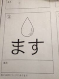 とんち 文字
