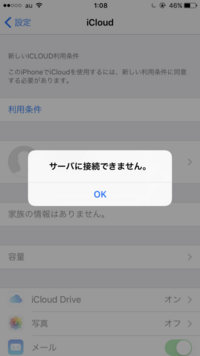 友達からipadを貰い 以前使っていたappleidで入ったらアプリを入れ Yahoo 知恵袋