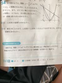 数学で 右の図のように 関数y ｘ２乗のグラフ上にx座標が Yahoo 知恵袋