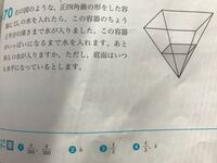 大至急 算数 数学 の質問です体積の問題だと思うのですが 縦 ２０ Yahoo 知恵袋