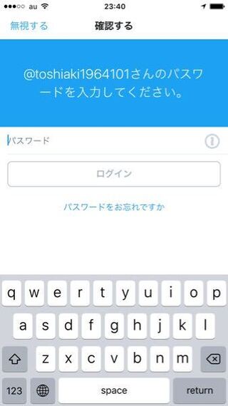 Iphoneをicloud復元て機種変更しました ツイッターが復元できませんで Yahoo 知恵袋