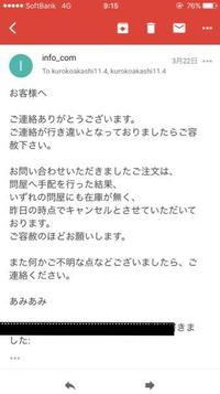 通販あみあみにて 諸事情がありキャンセルをしたいと考えております Yahoo 知恵袋