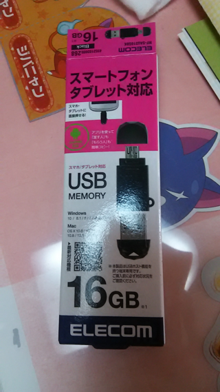 パソコン無しのため スマホから直接usbにデータ移行できるということでこちらを Yahoo 知恵袋