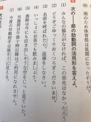 国語の問題がわかりません 次の助動詞の活用形を答えよ という問題なんです Yahoo 知恵袋