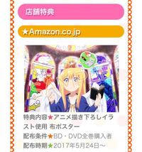 ガヴリールドロップアウトdvdをamazonで購入しようと思うのです Yahoo 知恵袋