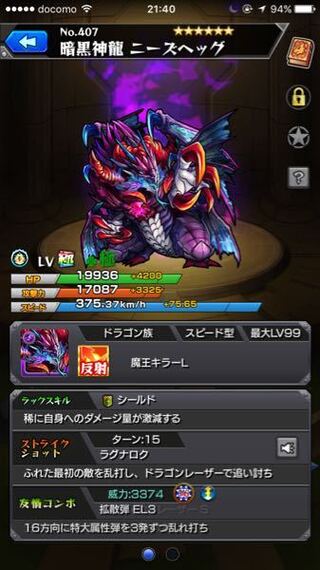 モンストで画像みたく同じモンスター同士を合成させて実を食べさせると運極達成数は Yahoo 知恵袋