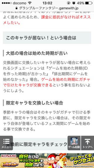 グラブルのスタートダッシュガチャについて質問です グラブルをだいぶ前にチュート Yahoo 知恵袋